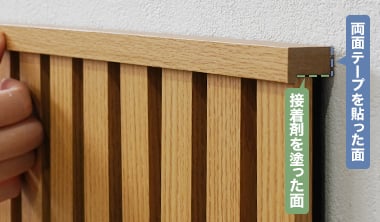 見切り材をはめ込み施工完了