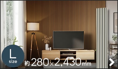 サイレントウッドパネル Lサイズ