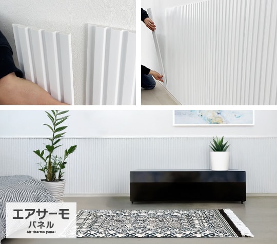 腰壁パネルを施工