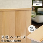 米栂 ヘムロック