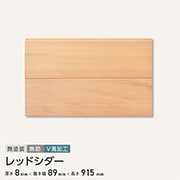 レッドシダー