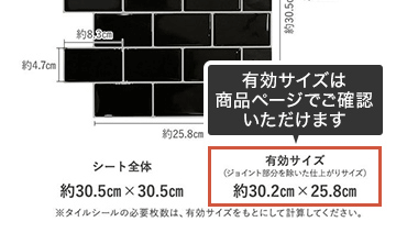 有効サイズは商品ページでご確認いただけます