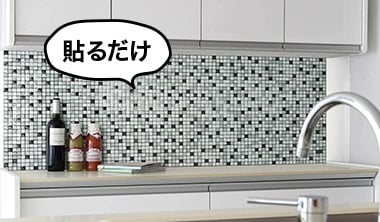 貼るだけ