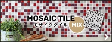 モザイクタイル　MIX