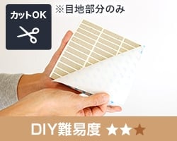 磁器質タイル（シール貼り）