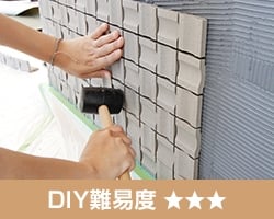 樹脂製タイルシール
