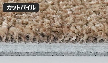 カットパイル