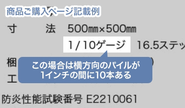 パイルの密度