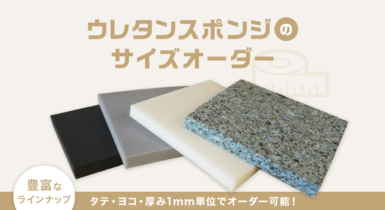 最大72％オフ！ ウレタン スポンジ #80チップウレタン 片面高弾性ウレタン 35mm厚 1200×2000mm 