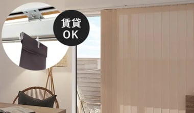カーテンレール