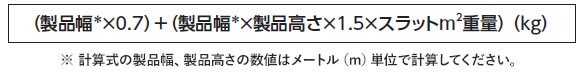 製品重量の計算式