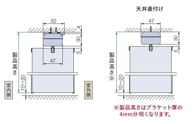 天井付けの納まり寸法目安