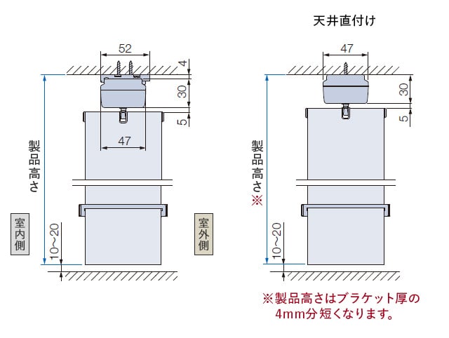 天井付けの納まり寸法目安