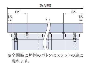 バトン式［両バトン］