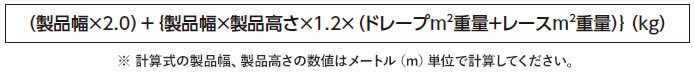 製品重量の計算式