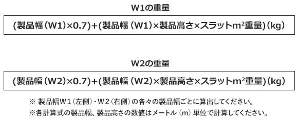 製品重量の計算式