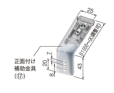 正面付け（80mm用）の取付けブラケット