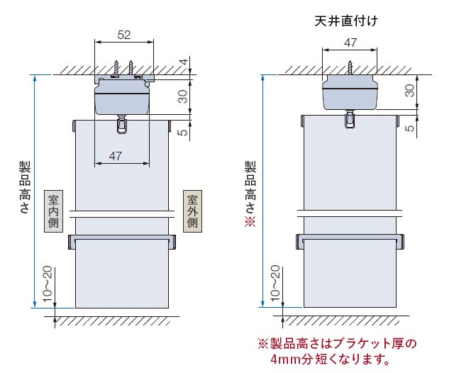 天井付けの納まり寸法目安