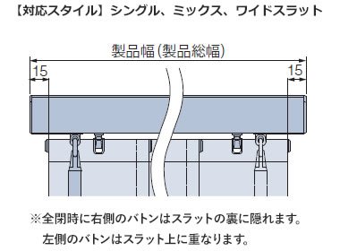 バトン式［両バトン］