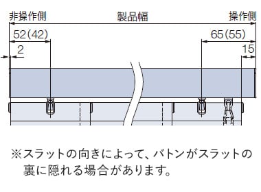 バトン式［片バトン］