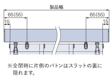 バトン式［両バトン］