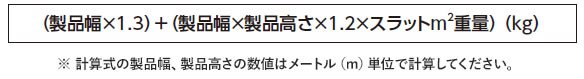 製品重量の計算式