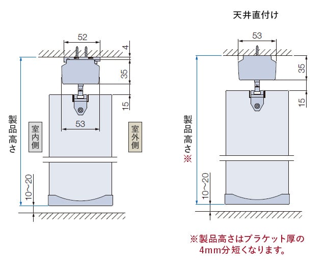 天井付けの納まり寸法目安