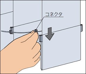 コネクタをバランスウェイトの取付け部に掛ける