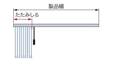 バトン操作(片バトン)のたたみ代