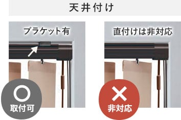 ブラケットの厚み分（4mm）小さくなる