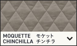 モケット・チンチラ