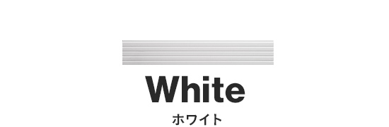 ホワイト