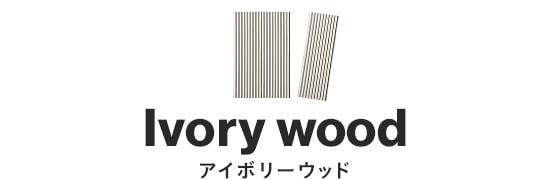 アイボリーウッド