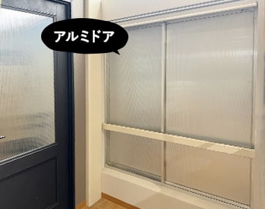 アルミドア