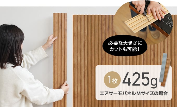 1枚425g