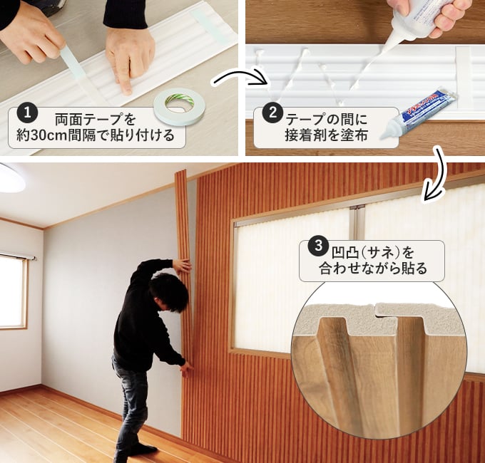 施工手順