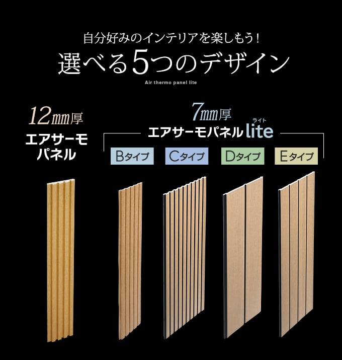 選べる５つのデザイン