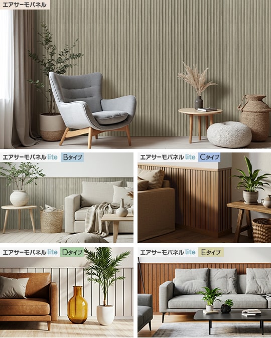 エアサーモパネルの施工例