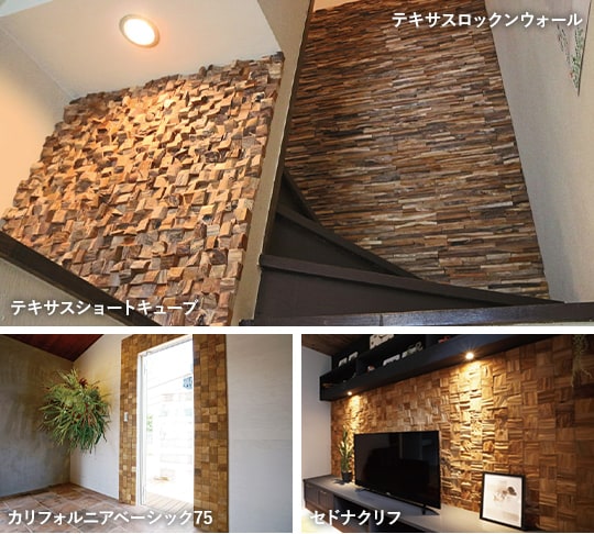 TIME＆GARDEN 木材パネルの施工例