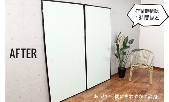 あっという間にさわやかに変身!
