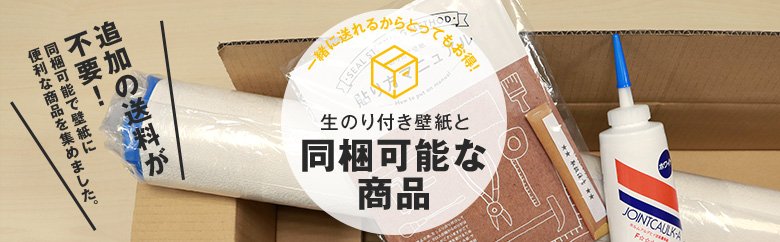 ブラインドの操作方法