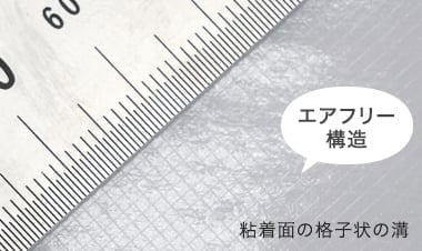 エアフリー構造