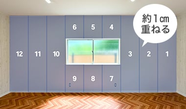 約1cmずつ重ねる