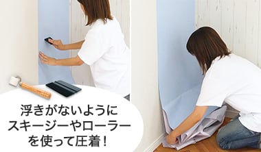 下の端まで貼る