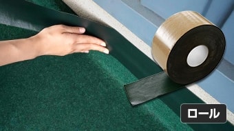 強力防草用テープ