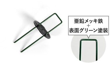 固定用 角U型ピン 長さ15cm