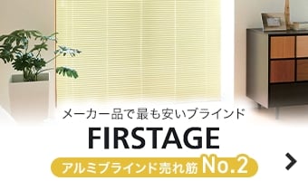 ファーステージ