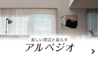 アルペジオ