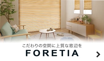 フォレティア
