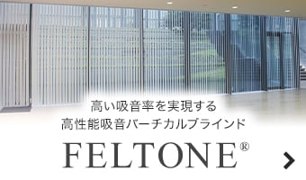 フェルトーン